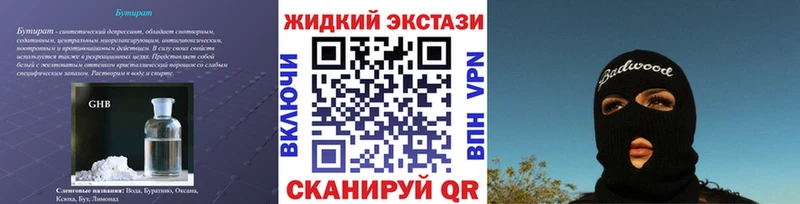 Купить закладки  Самара  Бутират вода 