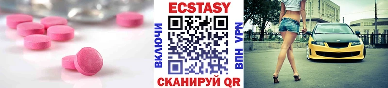 Ecstasy 280 MDMA  Купить где  Самара 