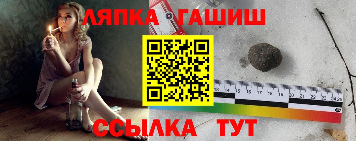 ГАШИШ гарик  Вход с VPN  магазин продажи наркотиков  Гашиш Premium  Самара 