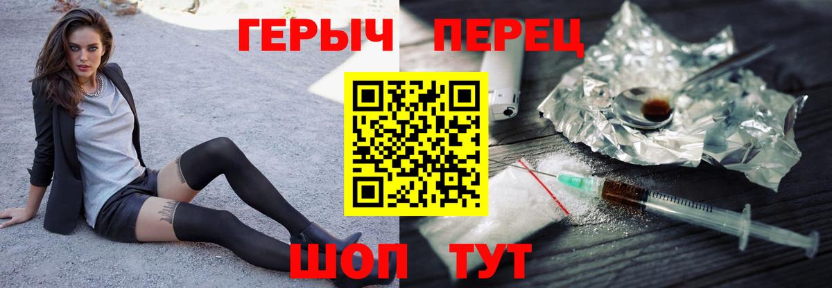 Героин гречка  Вход с VPN  Самара 
