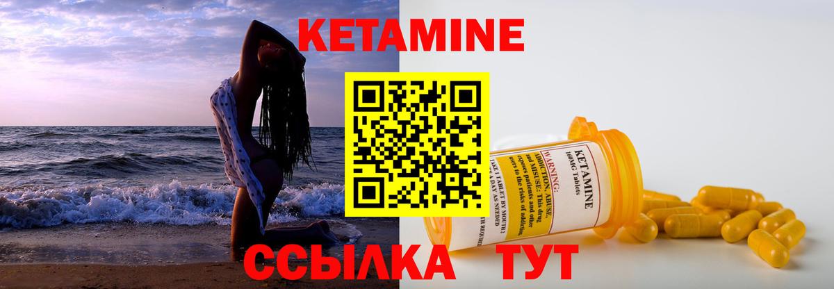 Самара  Кетамин VHQ  Кетамин ketamine  Вход с VPN 