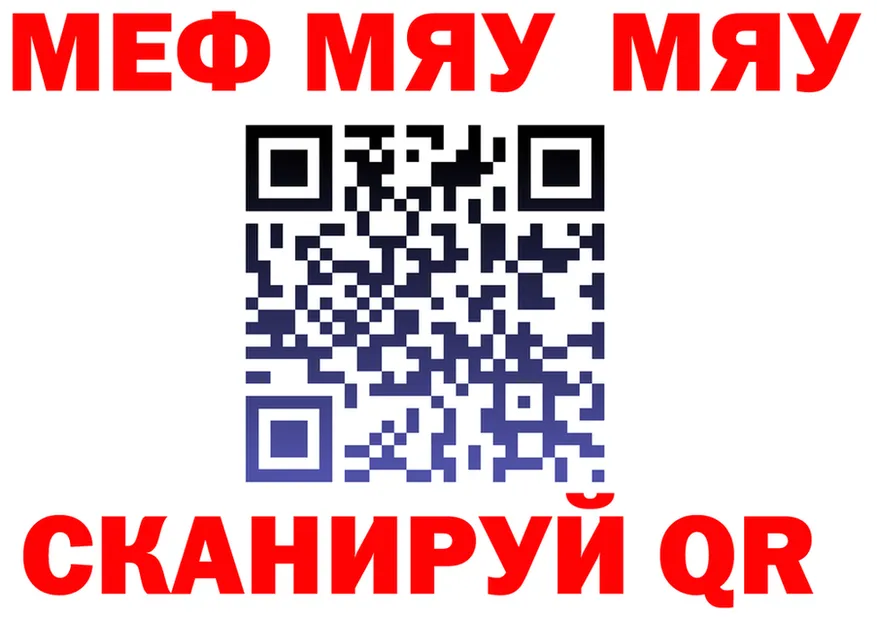 МЕФ VHQ вход это мега Самара
