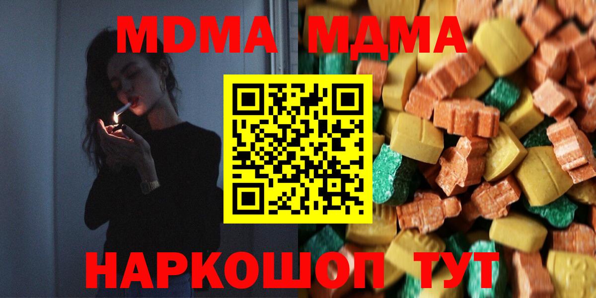 MDMA  Вход с VPN  Самара  МДМА VHQ 