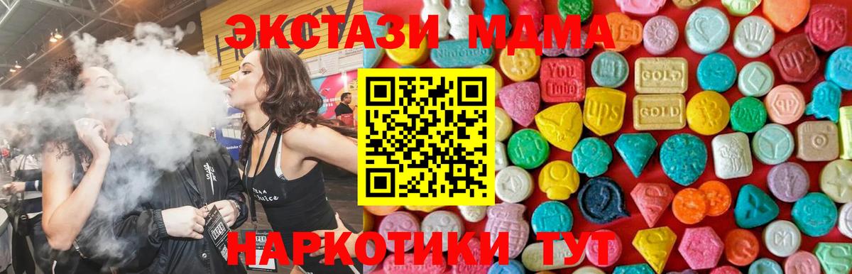 MDMA молли Самара