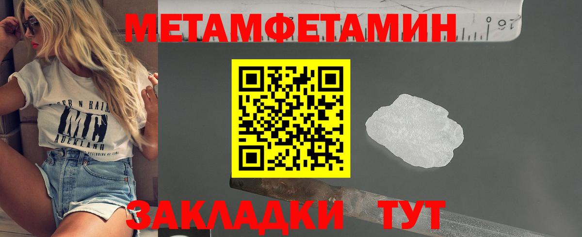 МЕТАМФЕТАМИН винт Самара