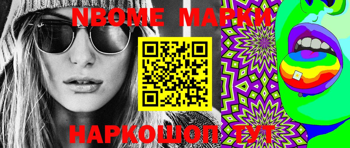 Марки 25I-NBOMe 1500мкг  Марки NBOMe  Самара  Вход с VPN 