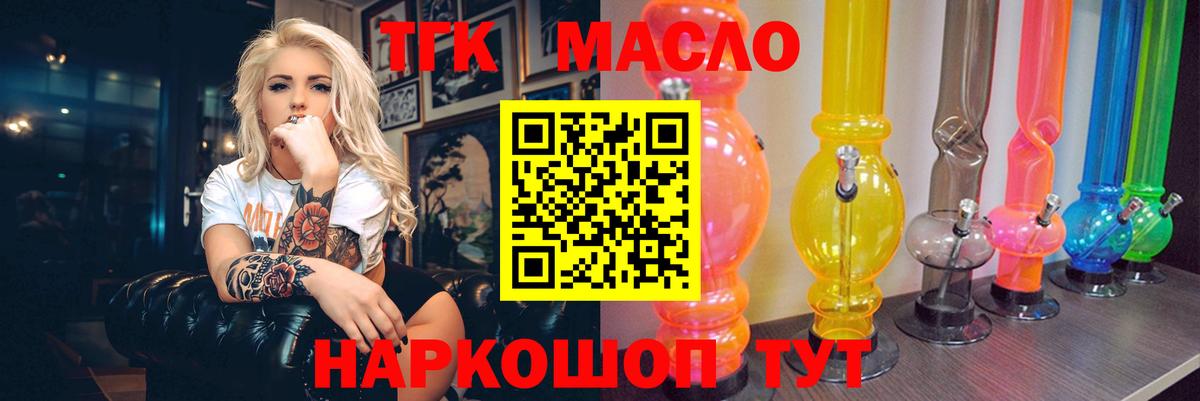 Дистиллят ТГК концентрат  Вход с VPN  Самара  ссылка на мегу ССЫЛКА  ТГК гашишное масло 