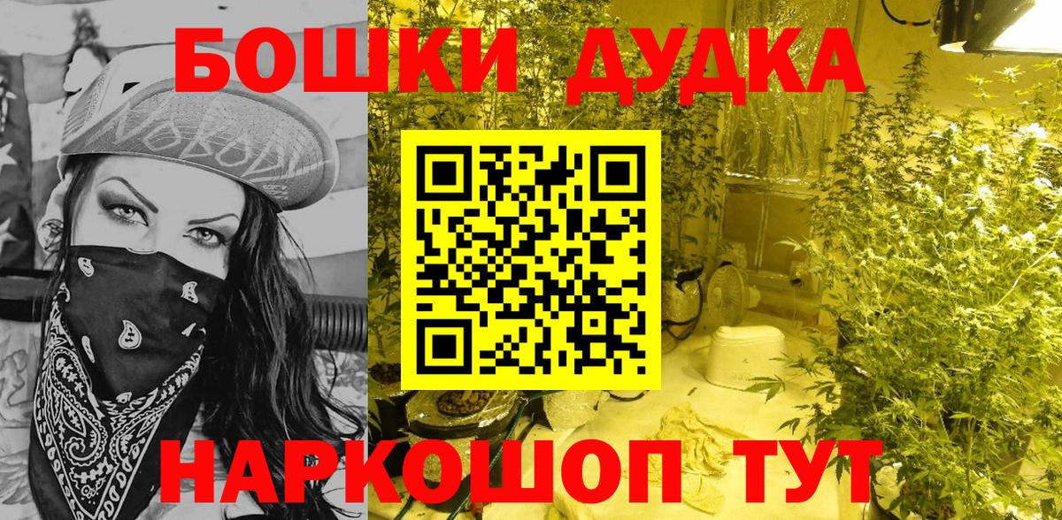 Бошки Шишки семена Самара
